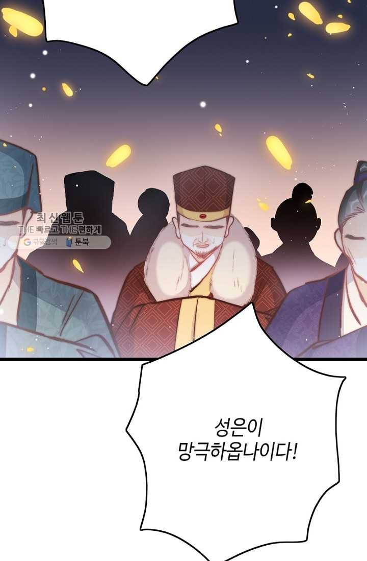 비법은 비밀이에요 - 28화 10