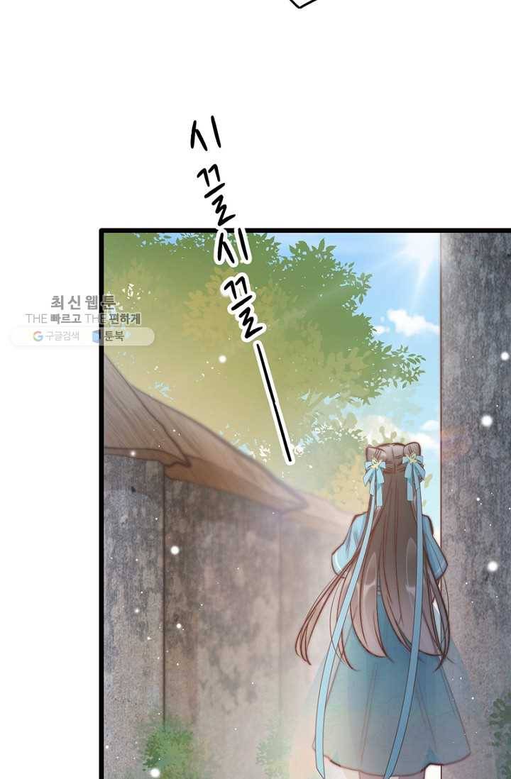 비법은 비밀이에요 - 28화 11