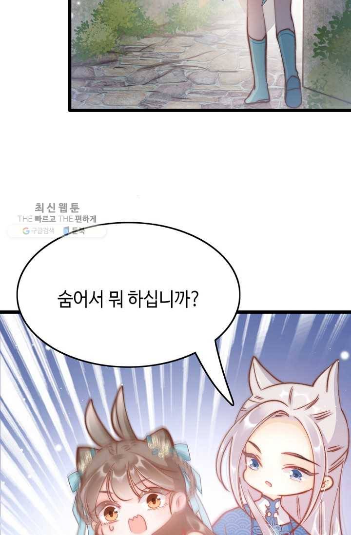 비법은 비밀이에요 - 28화 12