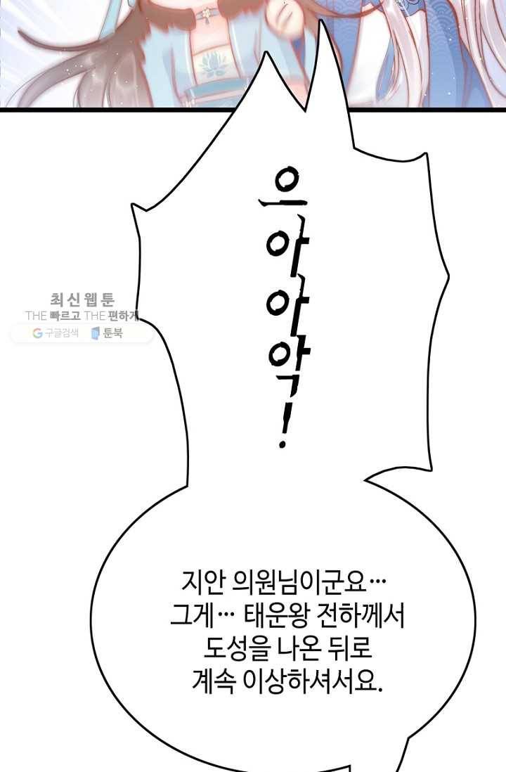 비법은 비밀이에요 - 28화 13