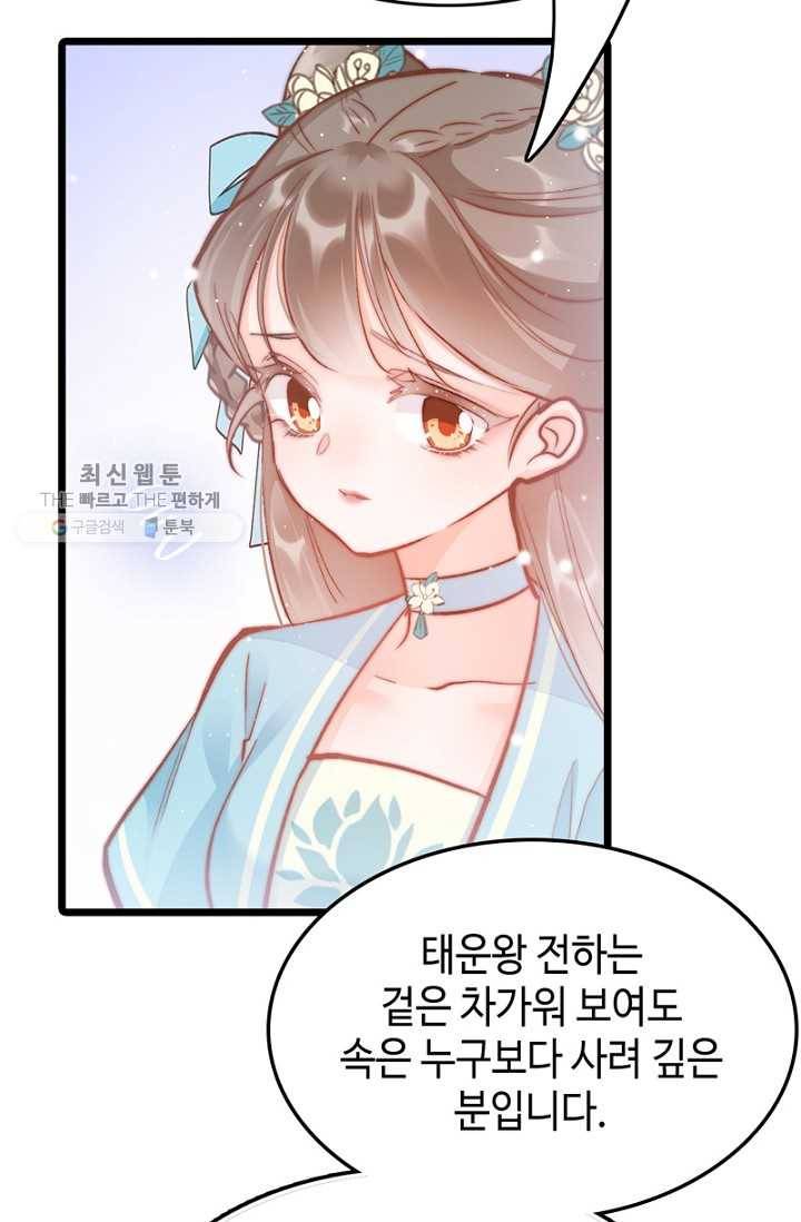 비법은 비밀이에요 - 28화 14