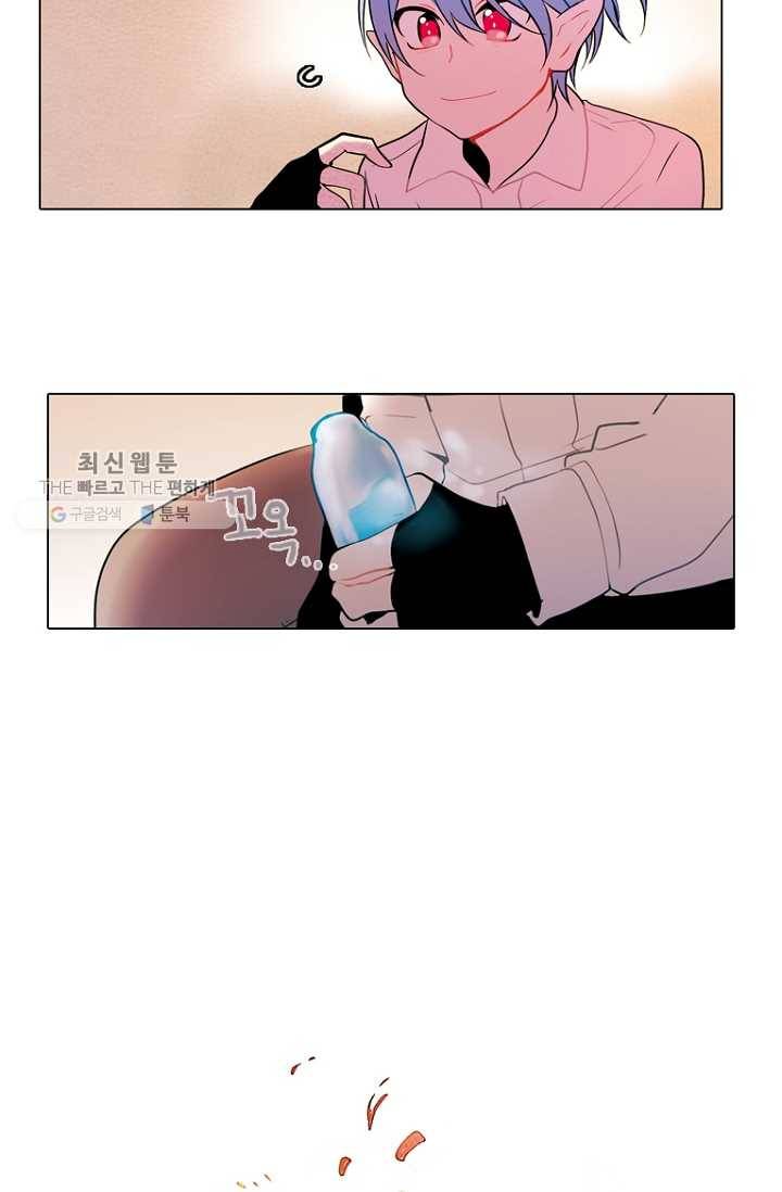 엔드와 세이브 81화 알아가기(5) 8