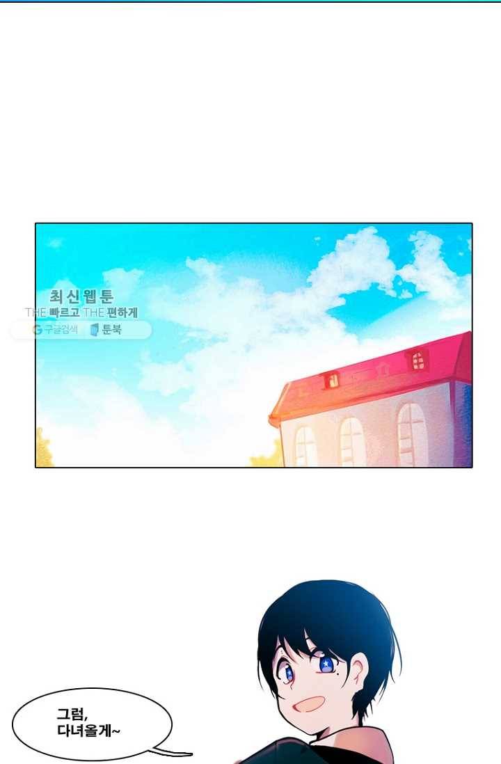 엔드와 세이브 81화 알아가기(5) 10