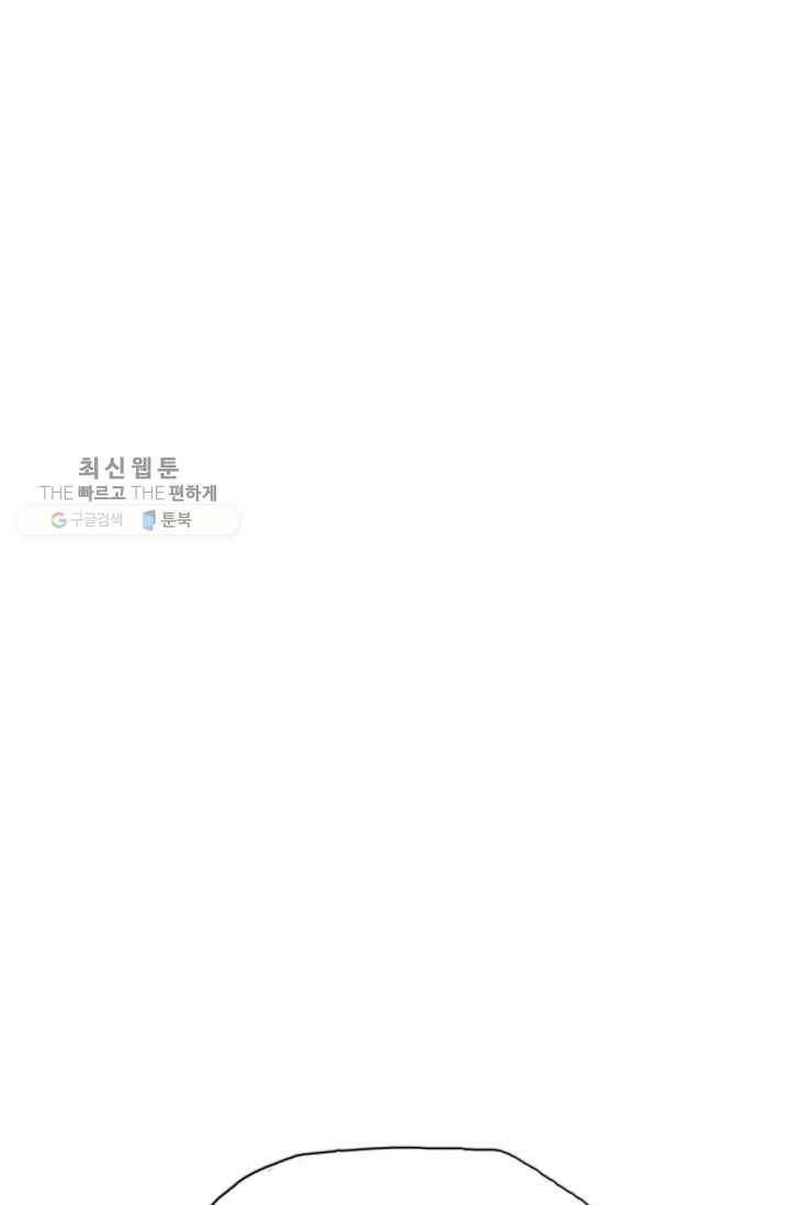 영노의 이빨 37화 1