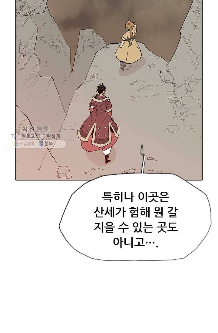 영노의 이빨 37화 3