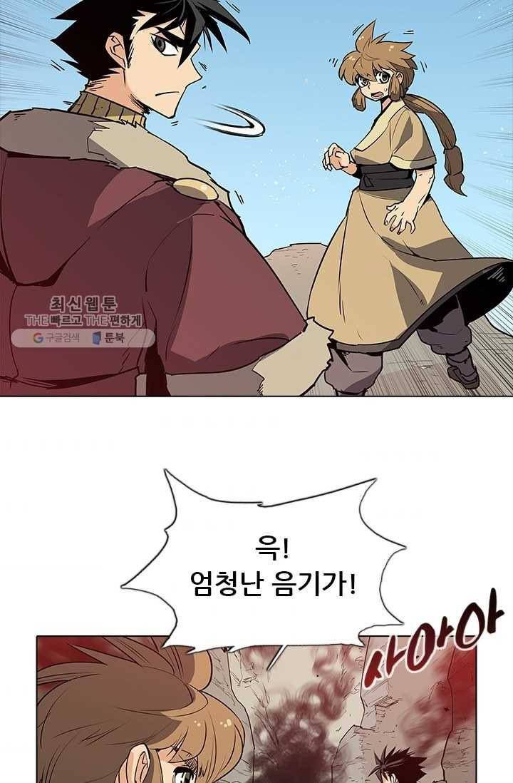 영노의 이빨 37화 6