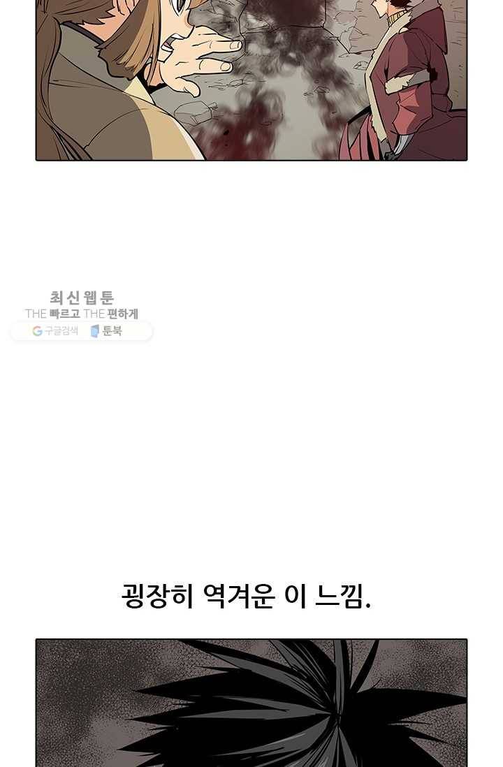 영노의 이빨 37화 7