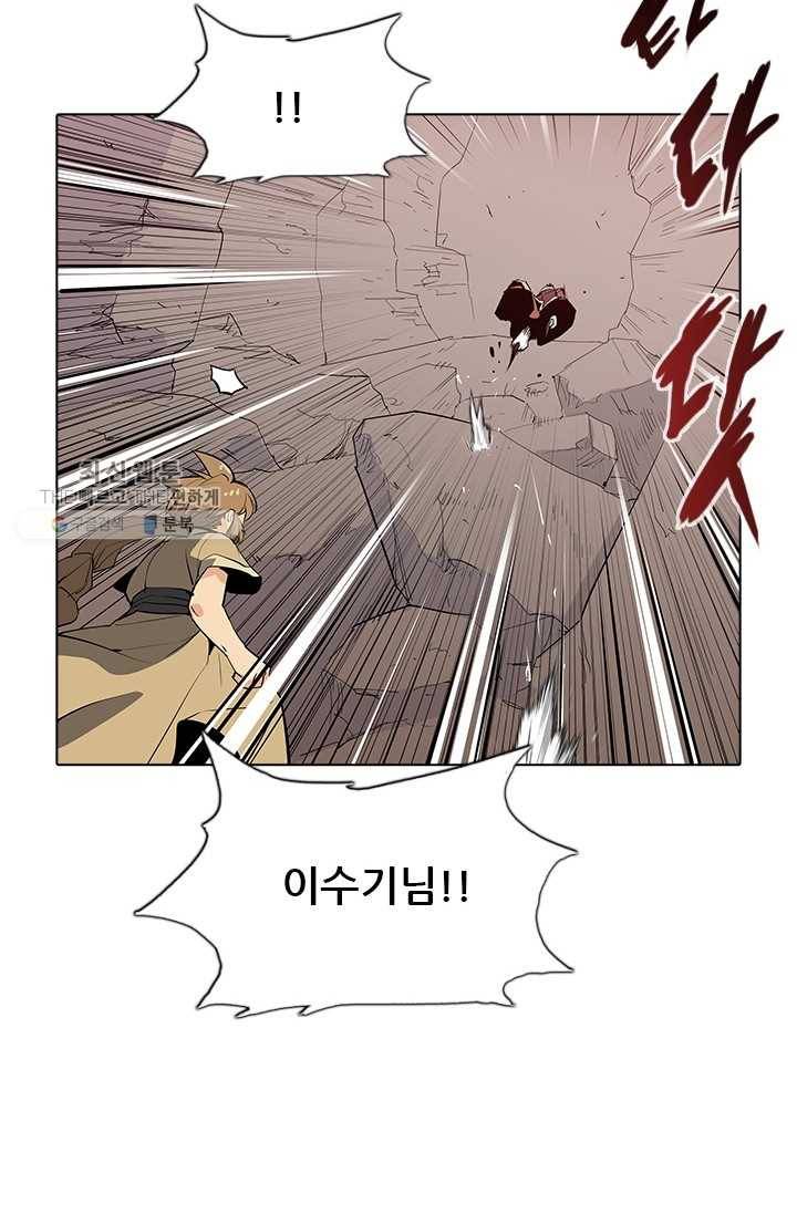 영노의 이빨 37화 9