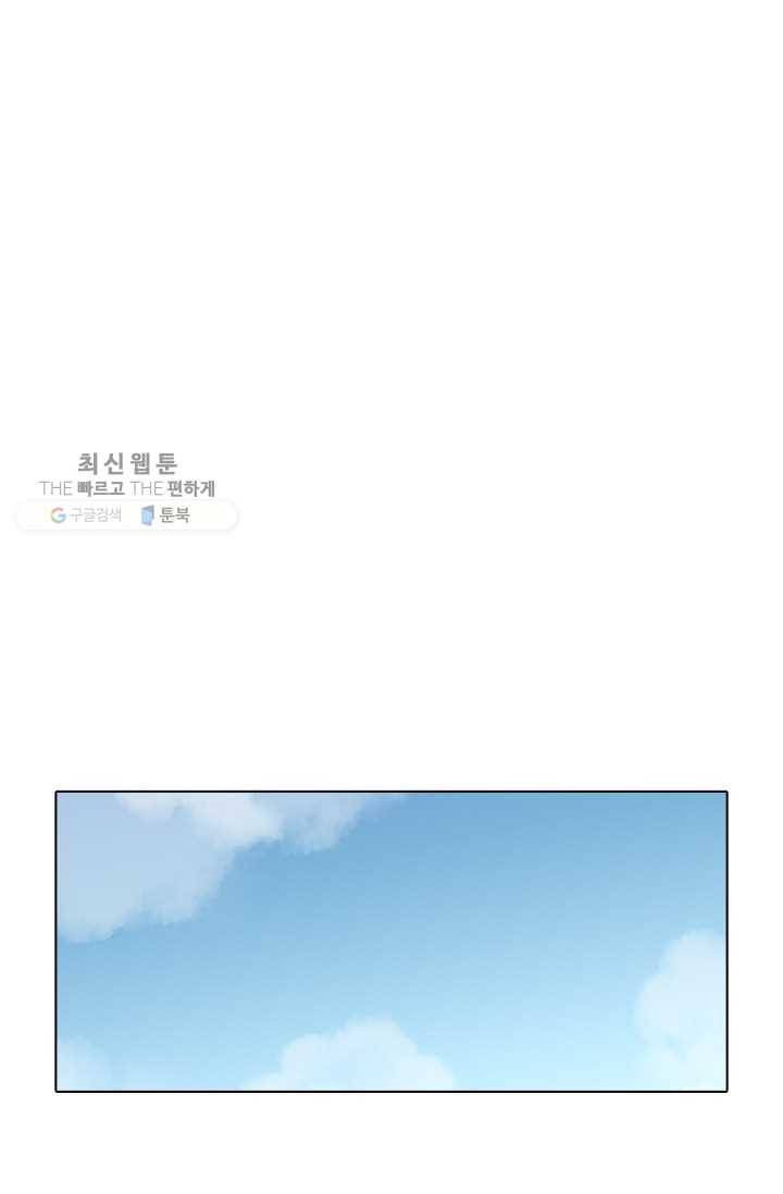 영노의 이빨 37화 10