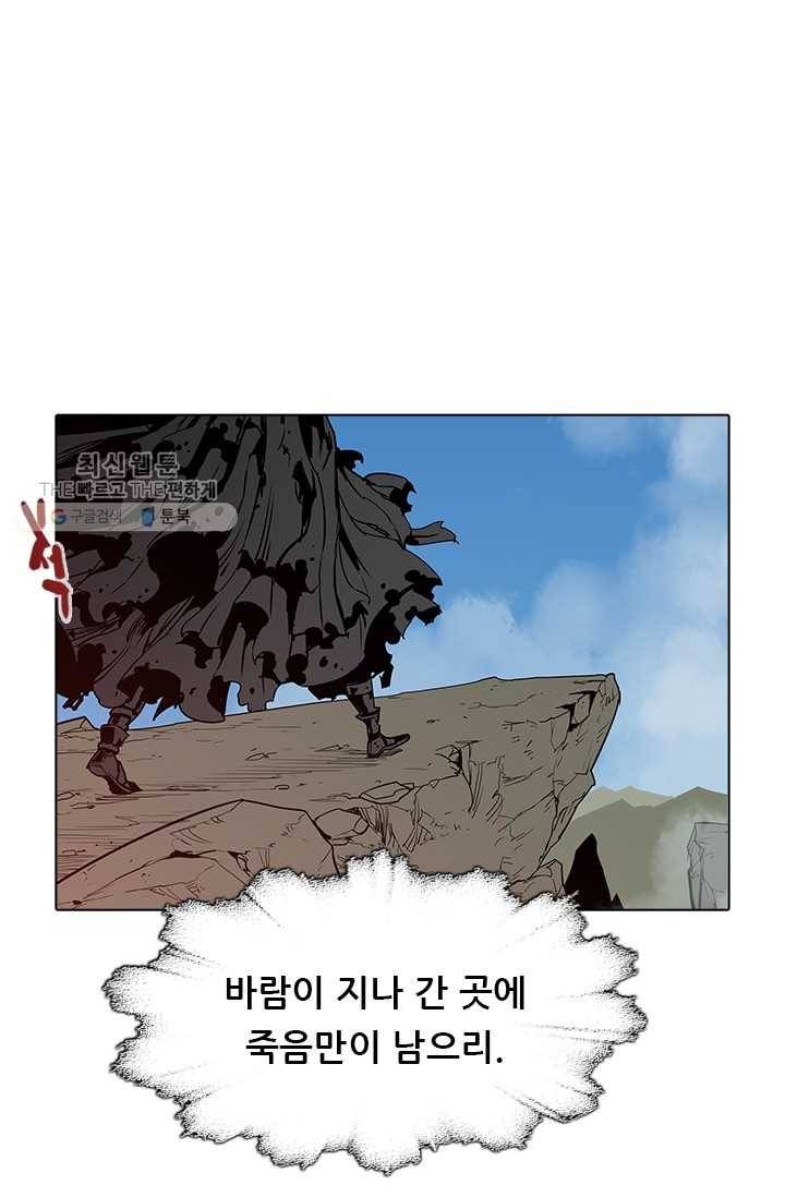 영노의 이빨 37화 11