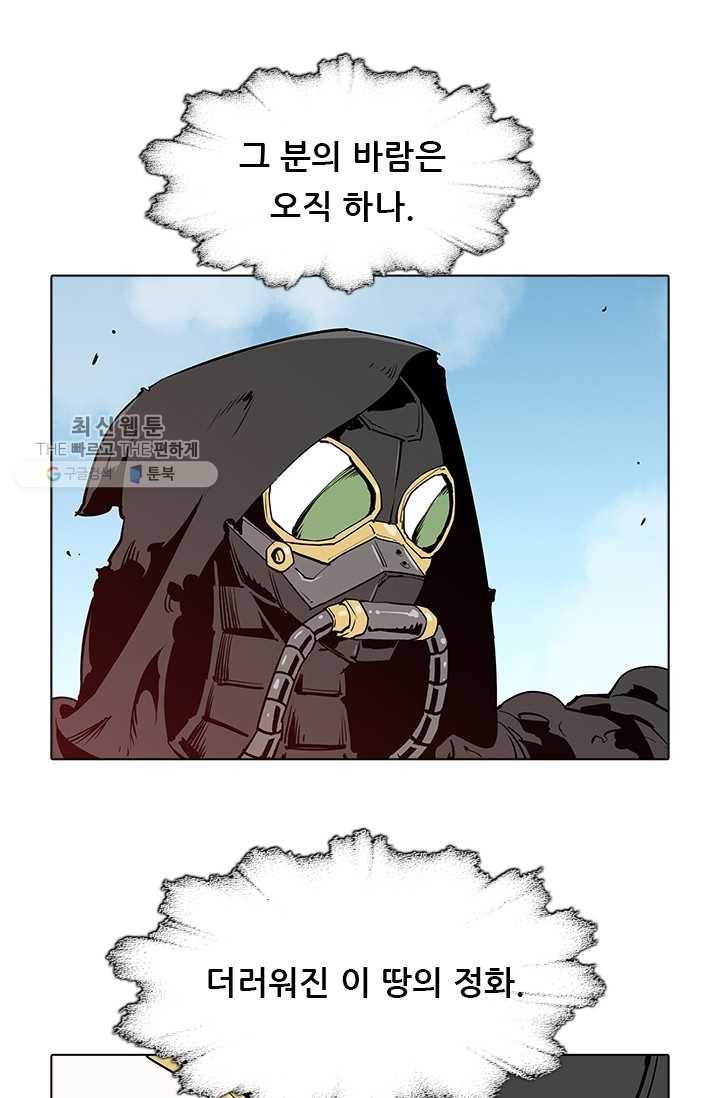 영노의 이빨 37화 12