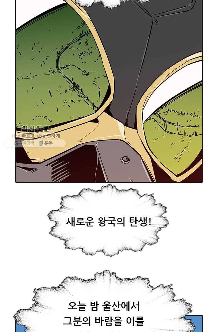 영노의 이빨 37화 13