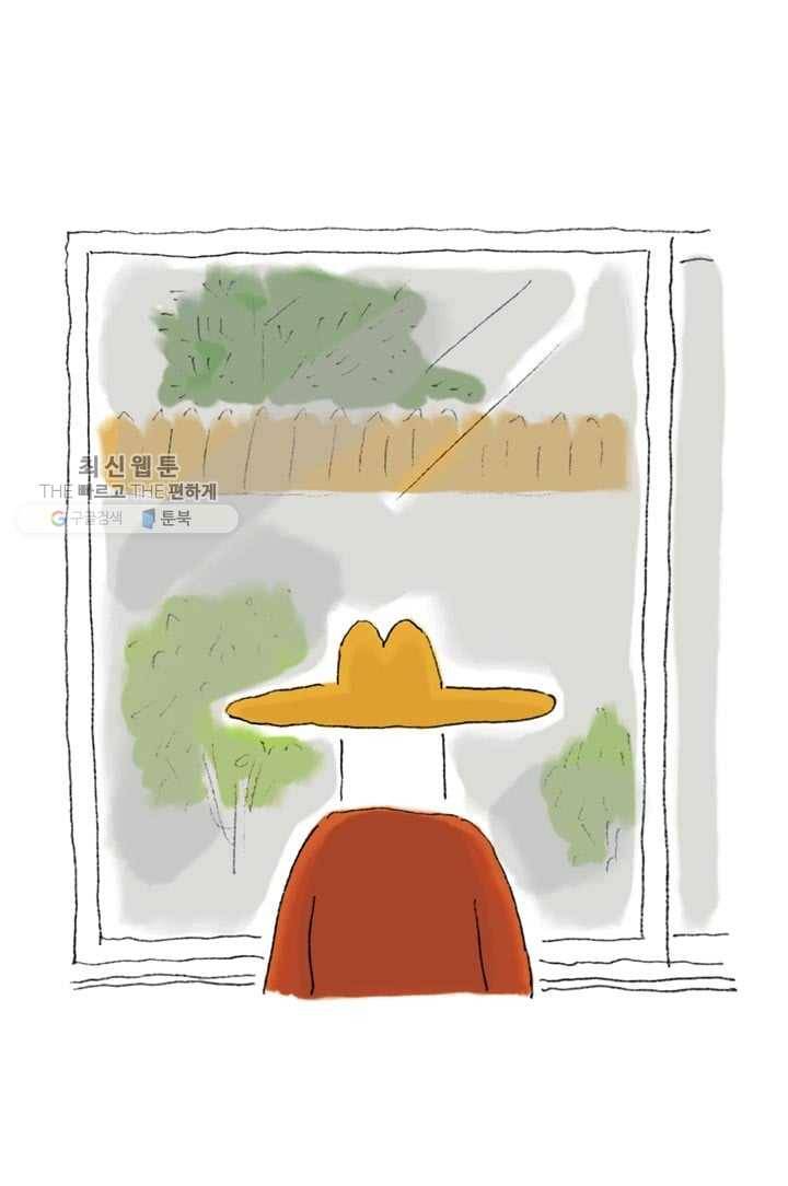 은동은동+옹동스 112화. 창문을 닦다 4