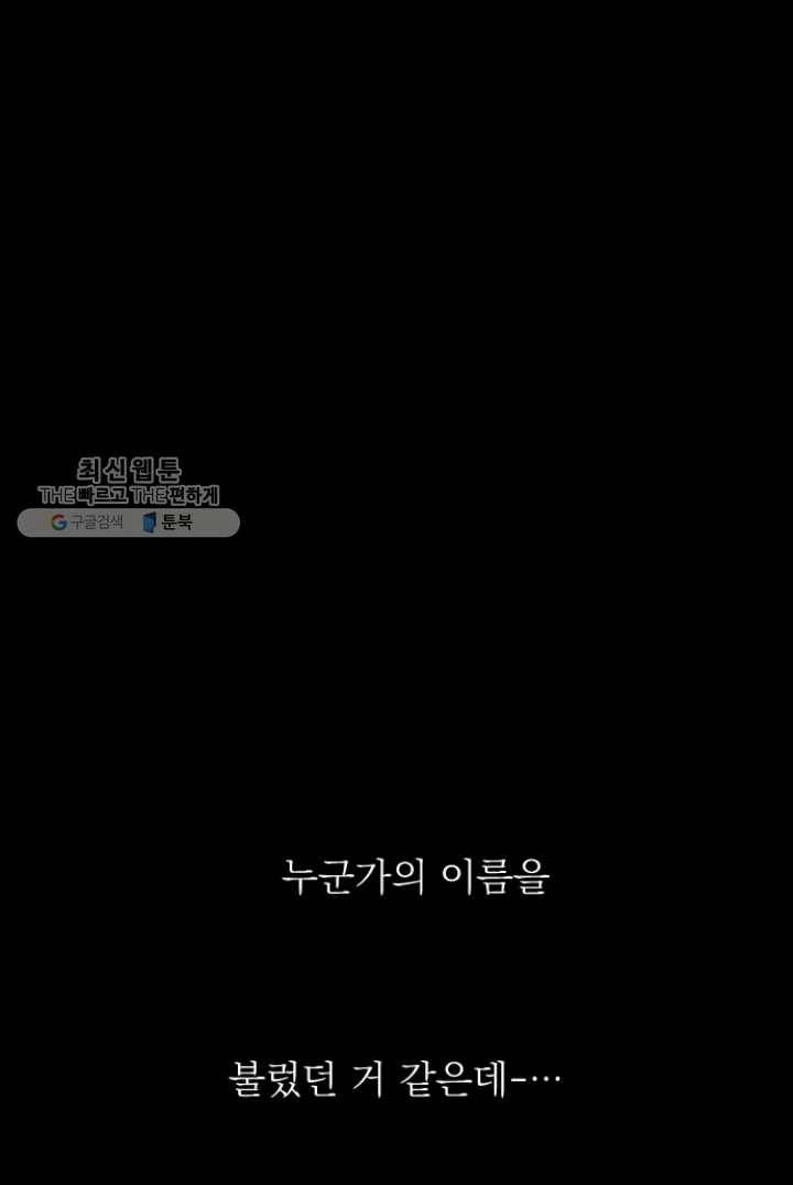 판도라의 상자 제13화 저주는 마치 쌍둥이처럼 1