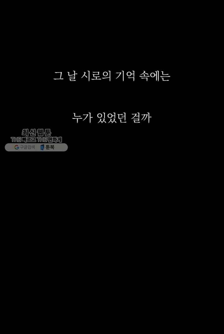 판도라의 상자 제13화 저주는 마치 쌍둥이처럼 5