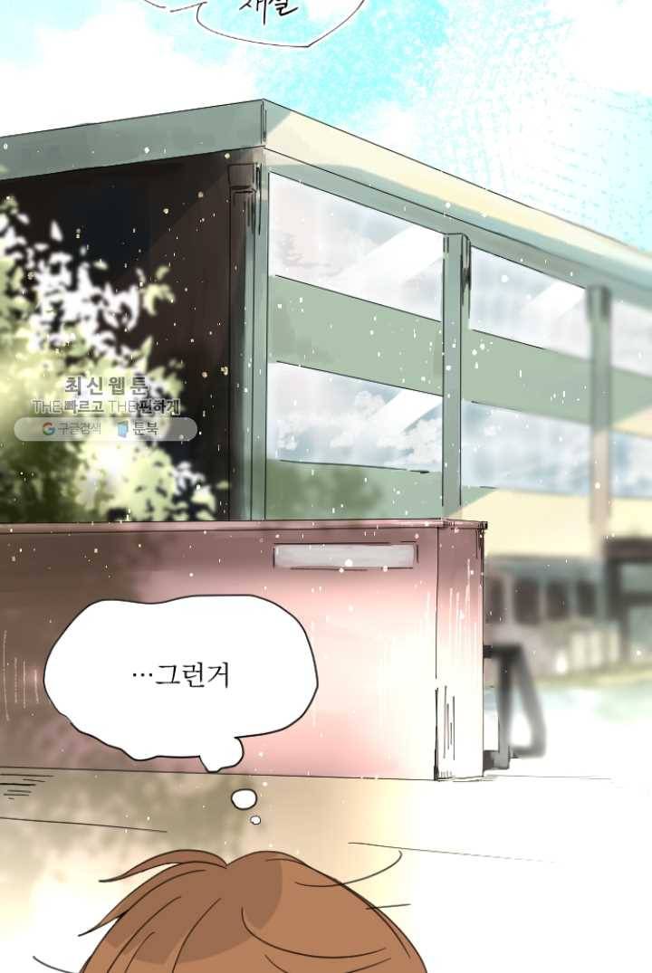 판도라의 상자 제13화 저주는 마치 쌍둥이처럼 10