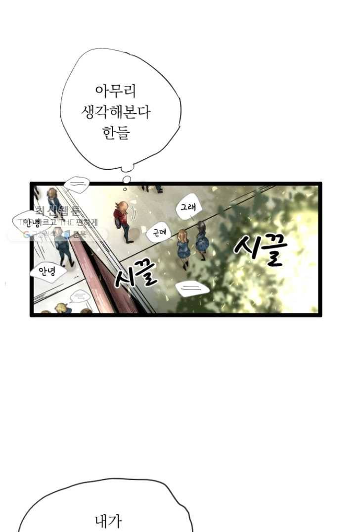 판도라의 상자 제13화 저주는 마치 쌍둥이처럼 12