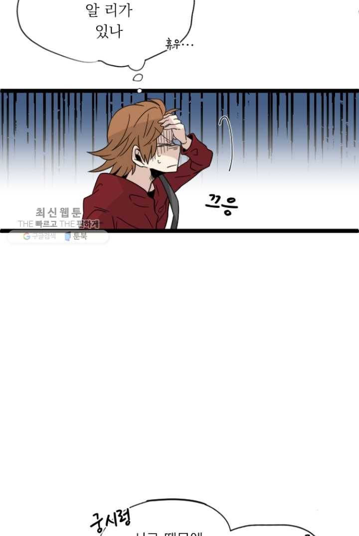 판도라의 상자 제13화 저주는 마치 쌍둥이처럼 13