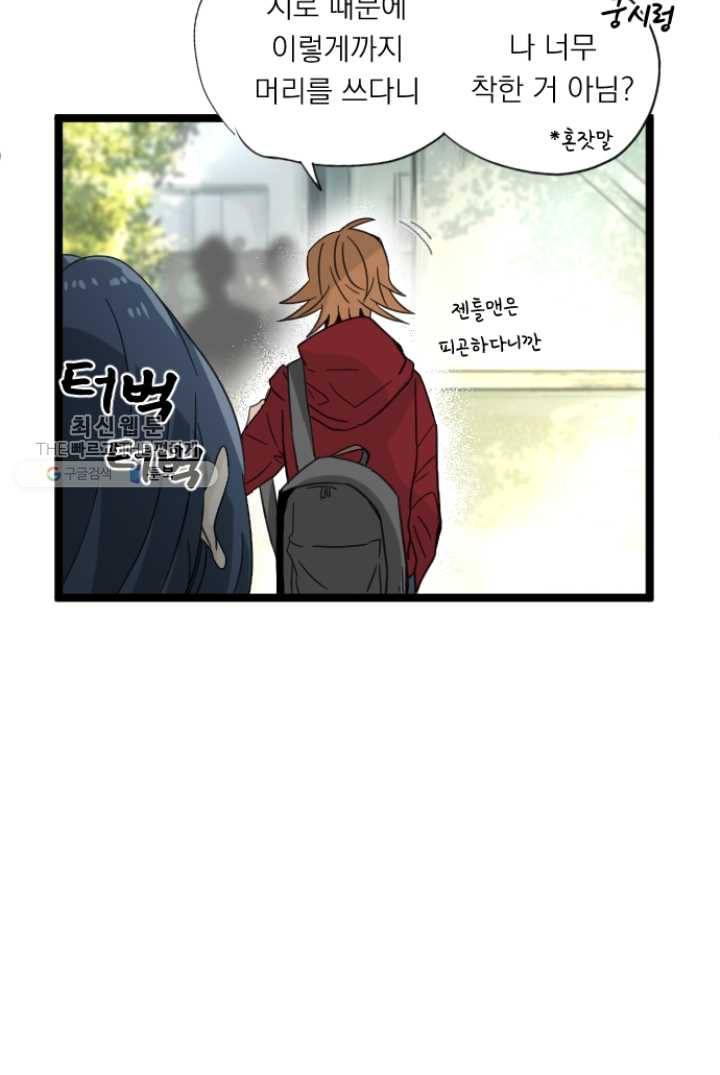 판도라의 상자 제13화 저주는 마치 쌍둥이처럼 14