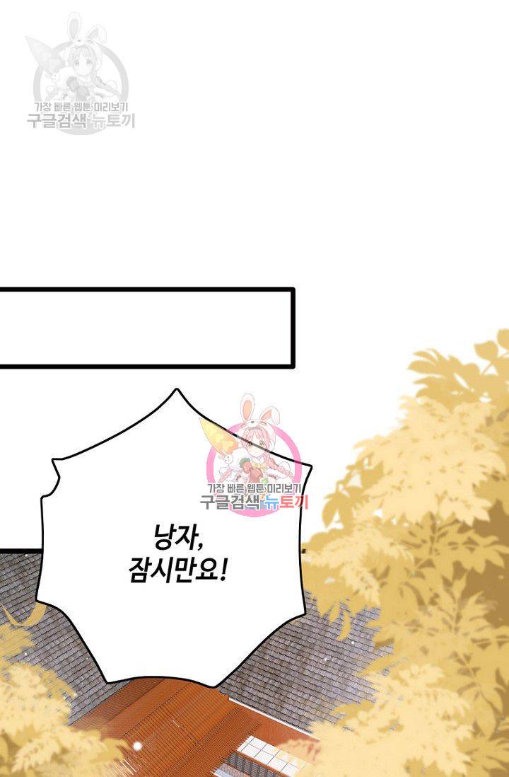 비법은 비밀이에요 30화 1