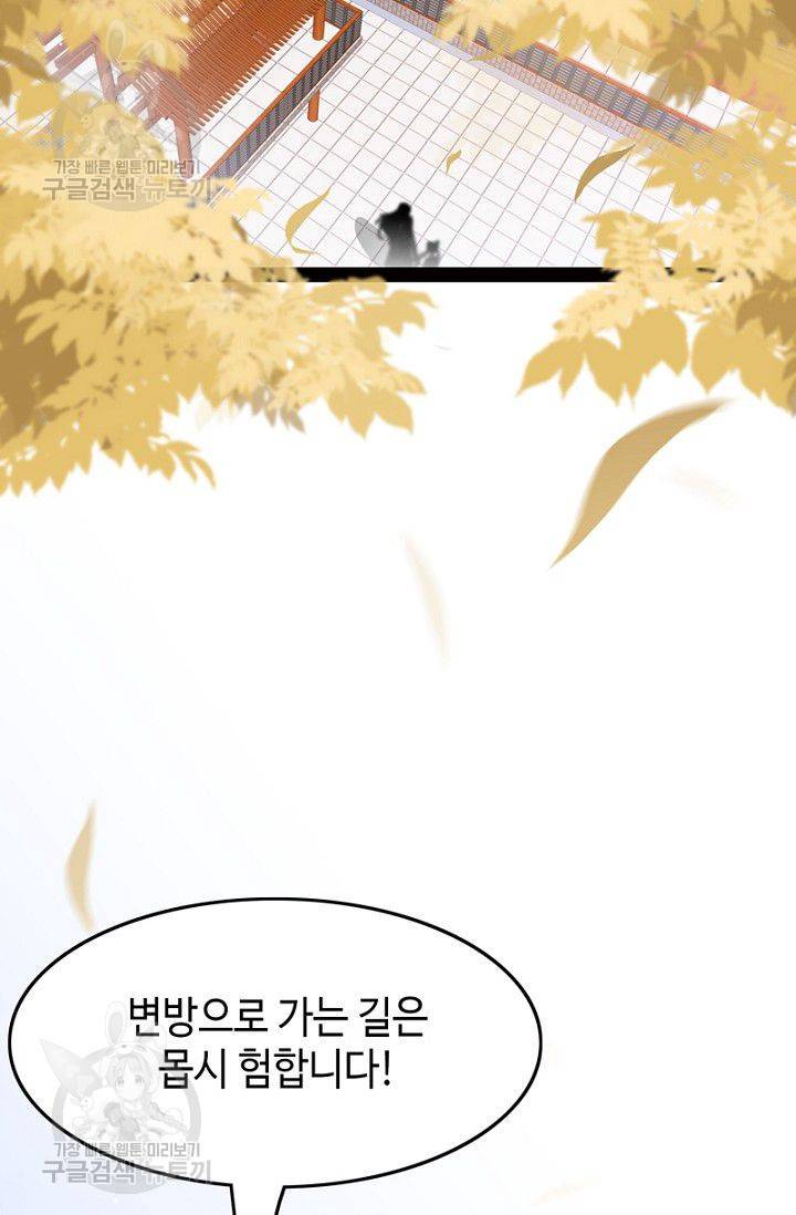비법은 비밀이에요 30화 2