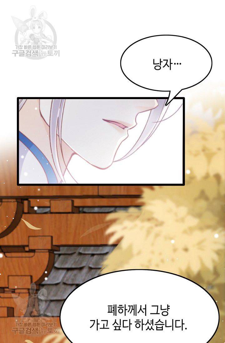 비법은 비밀이에요 30화 5