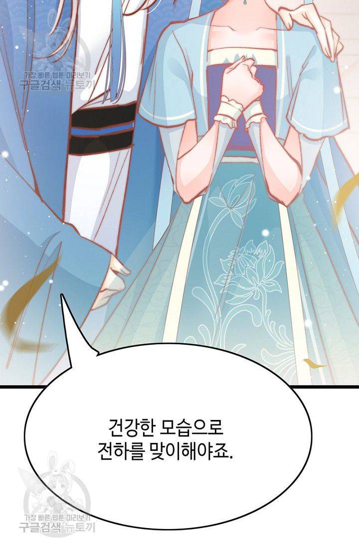 비법은 비밀이에요 30화 7