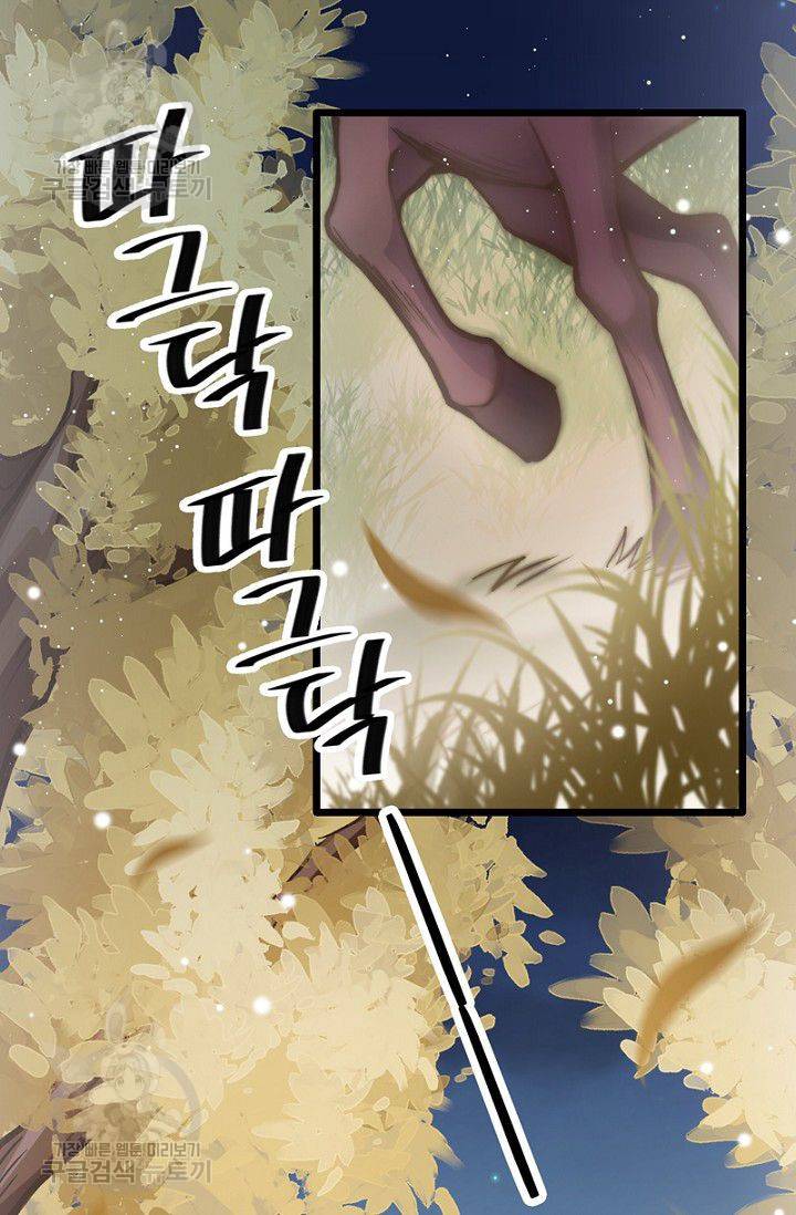 비법은 비밀이에요 30화 9
