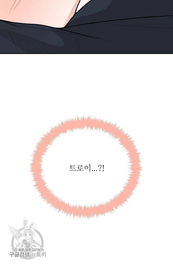 여름 소나타 28화 6