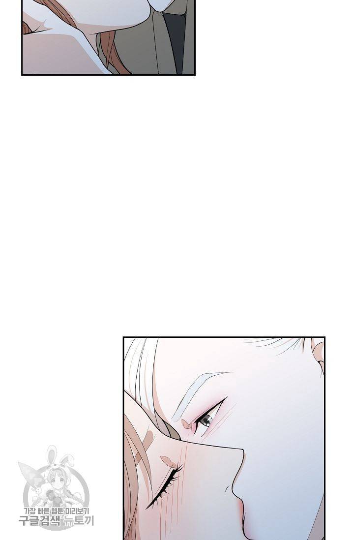 여름 소나타 28화 10