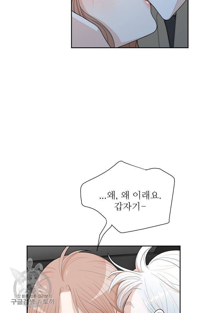 여름 소나타 28화 11