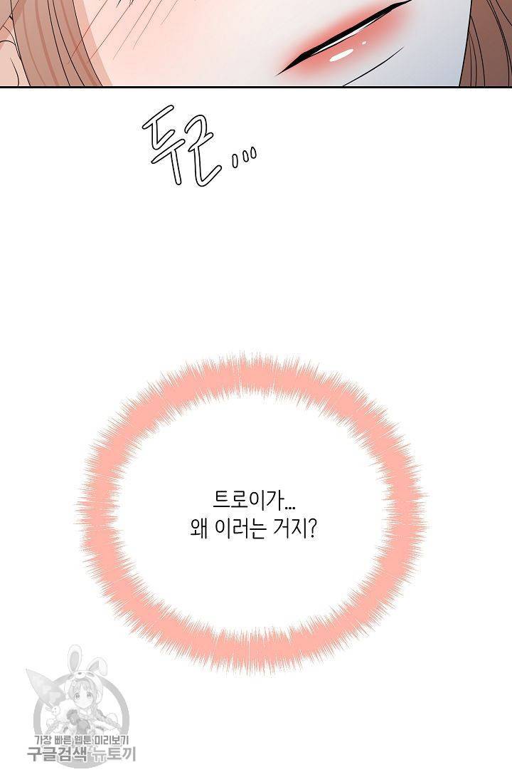 여름 소나타 28화 15