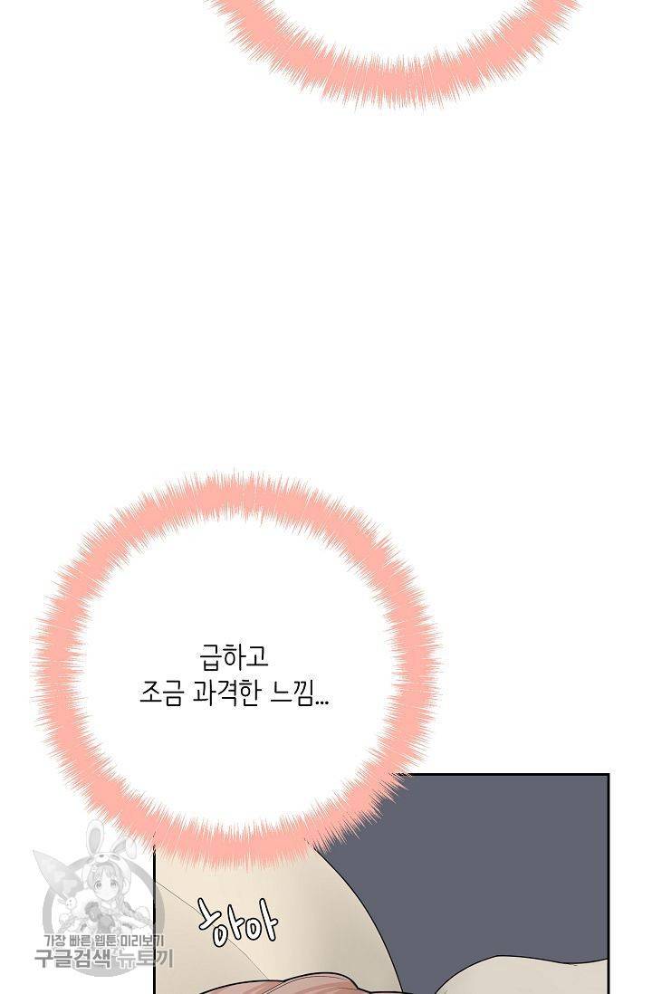 여름 소나타 28화 20