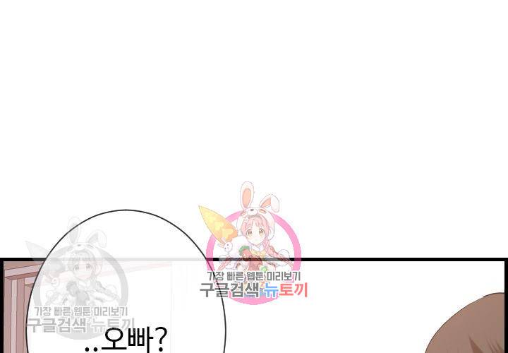 너에게 Dream 35화 1