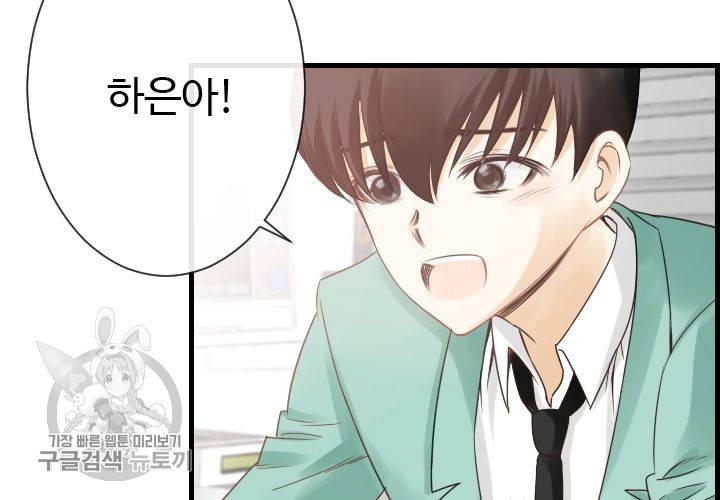 너에게 Dream 35화 5