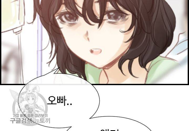 너에게 Dream 35화 7