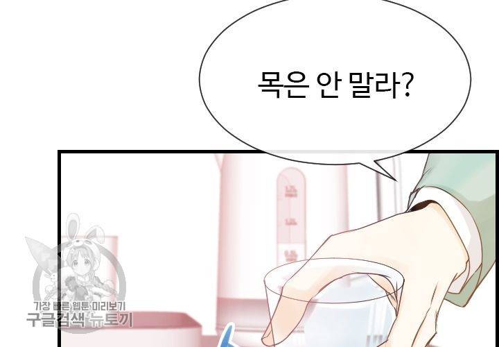 너에게 Dream 35화 12