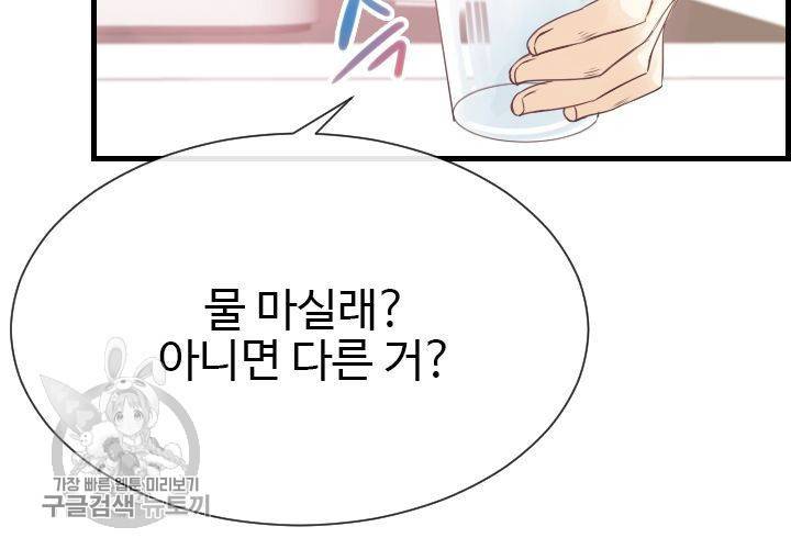 너에게 Dream 35화 13