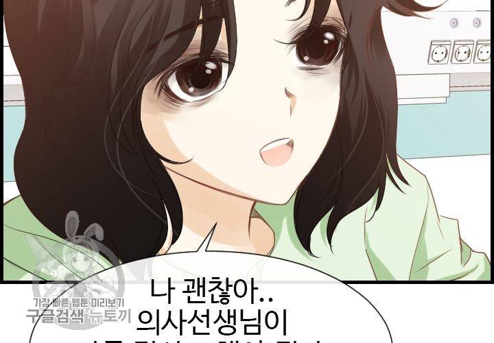 너에게 Dream 35화 15