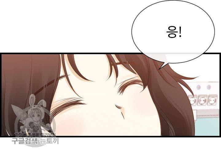 너에게 Dream 35화 20