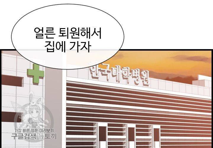 너에게 Dream 35화 21