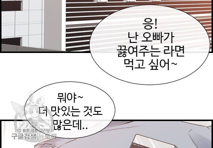 너에게 Dream 35화 22