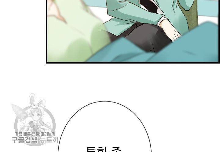너에게 Dream 35화 25