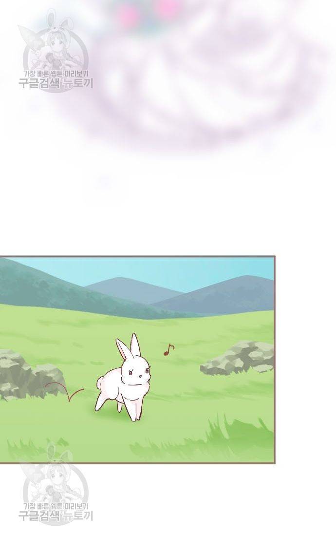 냠냠토끼 77화 4