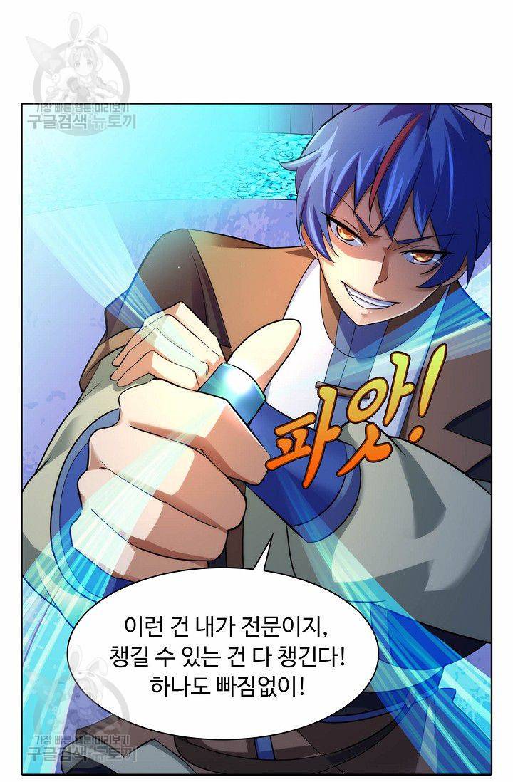 무도독존 52화 6