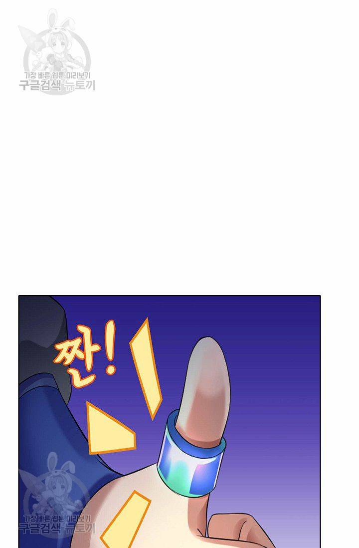 무도독존 52화 7