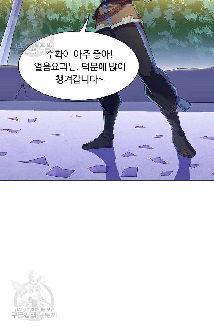 무도독존 52화 9