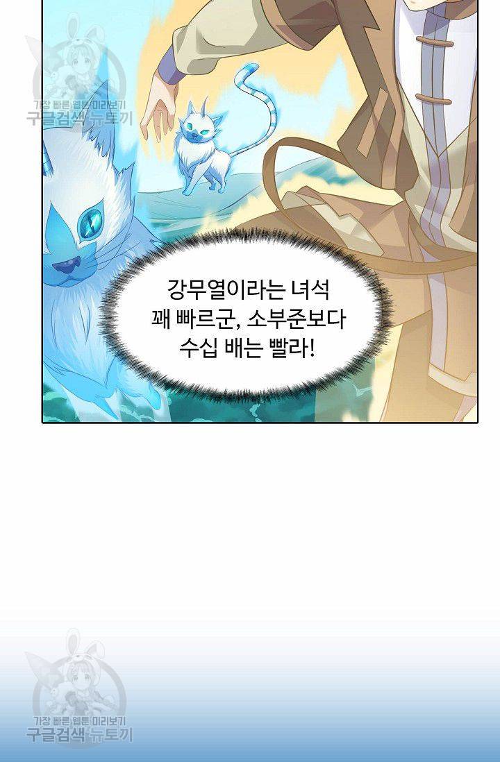 무도독존 52화 13