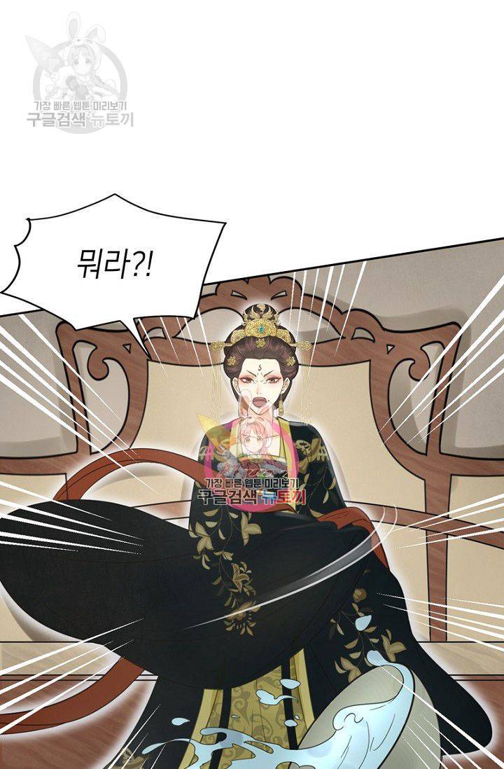 나의 바보 황자님! 32화 1