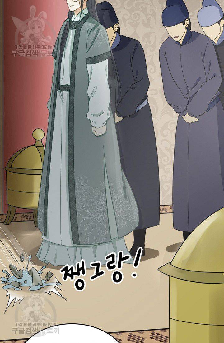 나의 바보 황자님! 32화 3